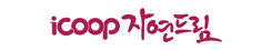ioocp자연드림